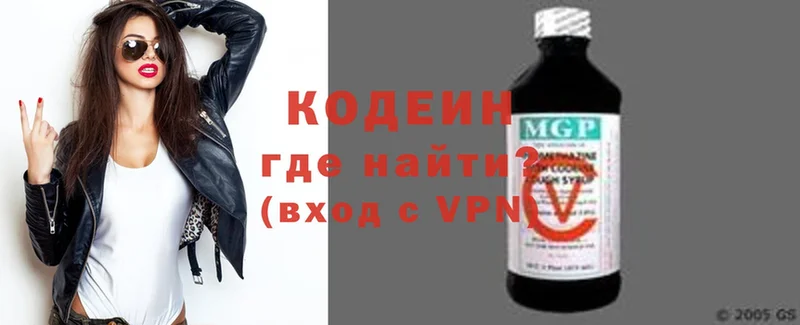 Codein Purple Drank  Кизилюрт 